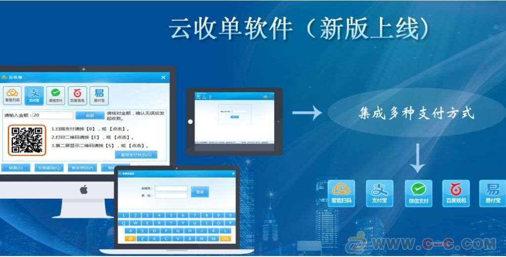四九八云收單與你共建移動(dòng)支付商業(yè)藍(lán)圖，一起成就夢(mèng)想