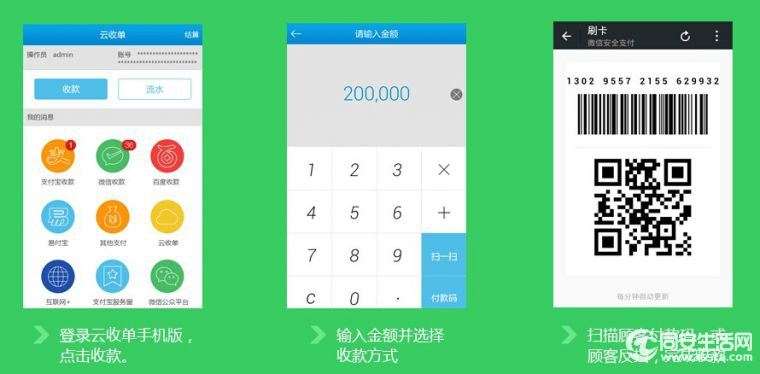 四九八公司為您介紹什么是聚合支付？