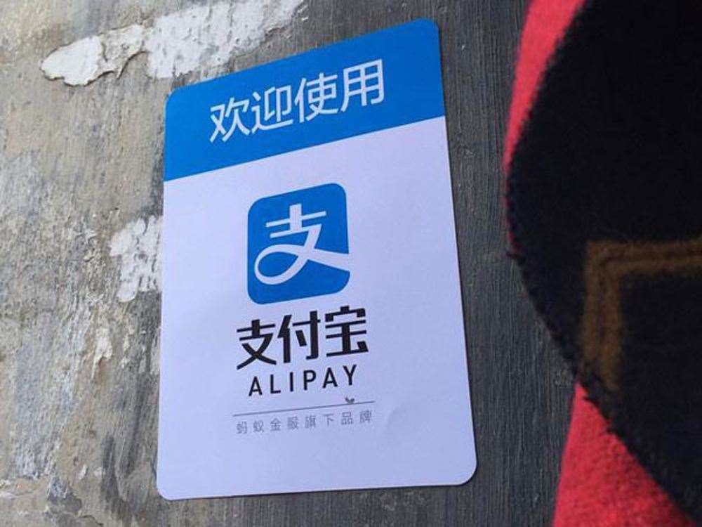 支付寶支付招商上線“收錢(qián)碼”，可已免費(fèi)提現(xiàn)了