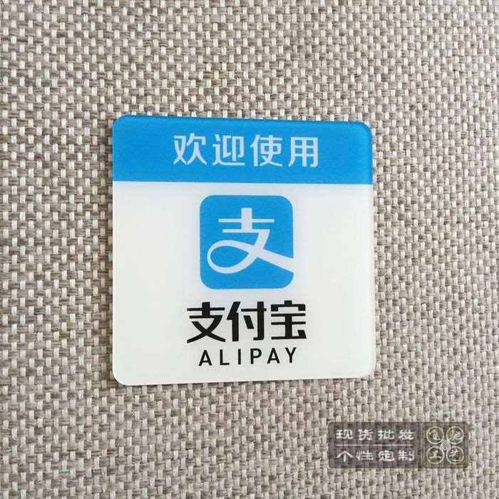 支付寶支付市場份額既會被其它支付超越！您相信嗎？