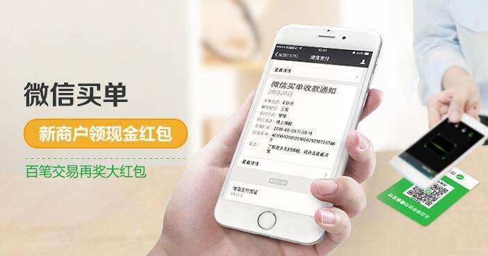 微信支付怎么代理加盟，微信支付代理加盟利潤是多少