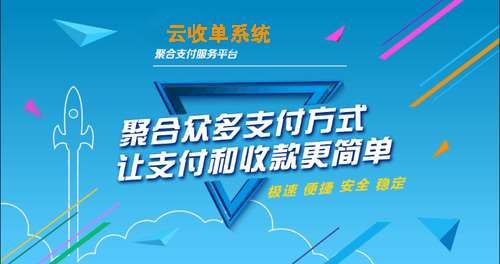 聚合支付助力商家實(shí)現(xiàn)聚合收單，聚合營(yíng)銷新經(jīng)營(yíng)模式