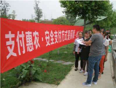移動支付布局農(nóng)村戰(zhàn)略，2017年支付從城市走向農(nóng)村