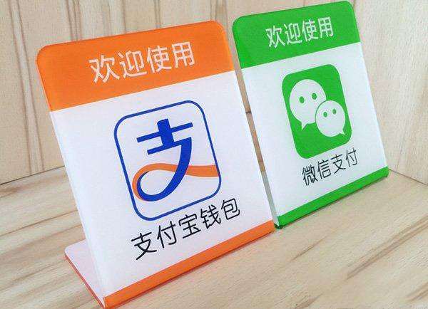 移動支付方面，微信和支付寶支付誰與爭鋒？