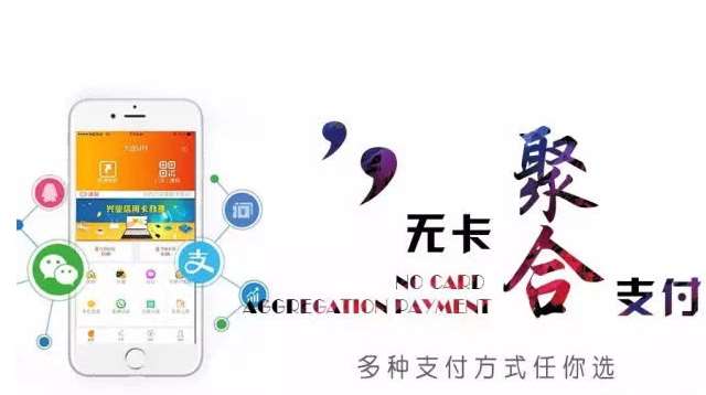 聚合支付是什么？聚合支付如何在市場(chǎng)夾縫中求生存