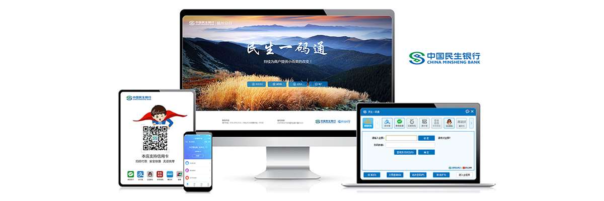 民生銀行聚合支付究竟是什么？