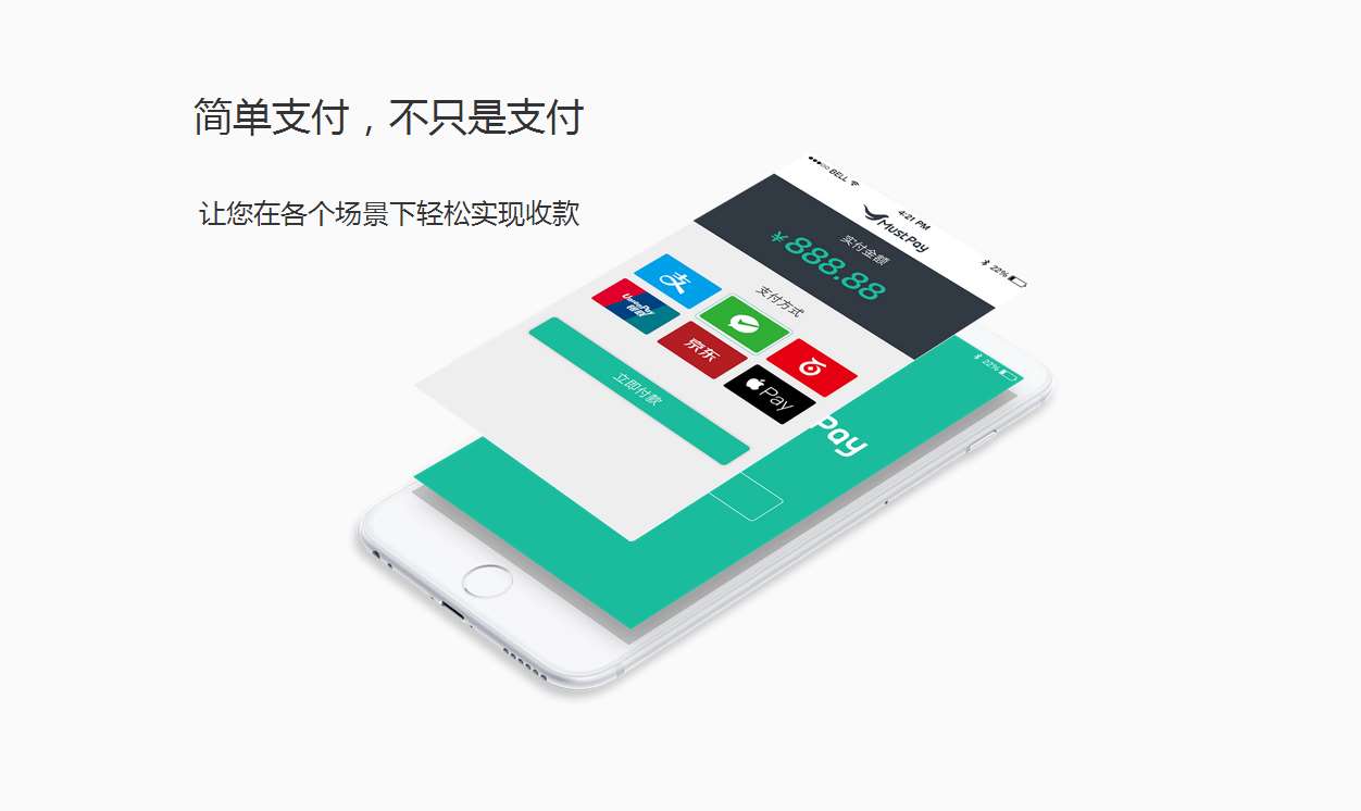 聚合支付興起，觸發(fā)支付市場新變革