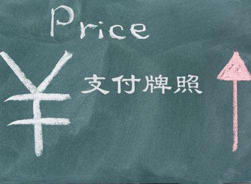聚合支付需要支付牌照嗎？哪些企業(yè)有牌照？