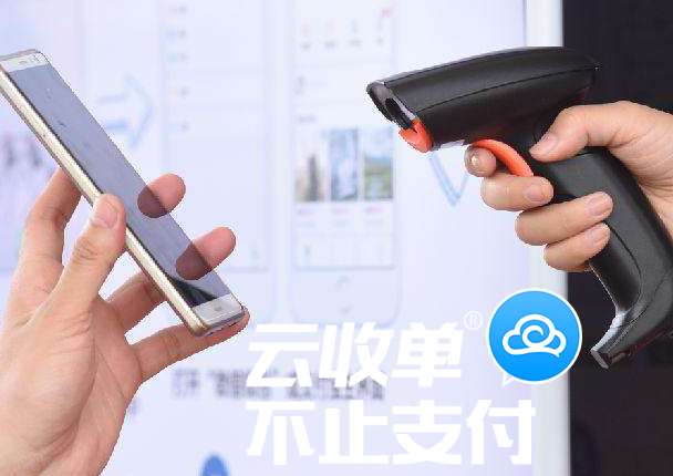 云收單掃碼支付代理究竟好在哪里？