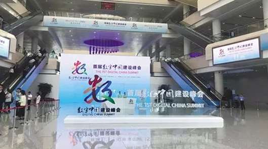 首屆數(shù)字中國建設峰會落戶福州，四九八科技展示聚合支付新成果