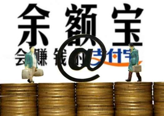 支付寶大額限額，余額寶開始不限額，你怎么看？