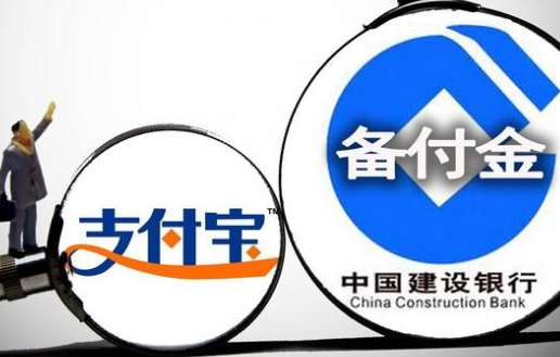 人民銀行全面接手支付機(jī)構(gòu)備付金賬戶(hù)