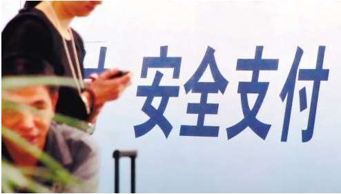 移動(dòng)支付該怎么使用才安全？