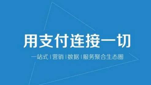 加盟云收單，做二維碼支付代理有何優(yōu)勢？