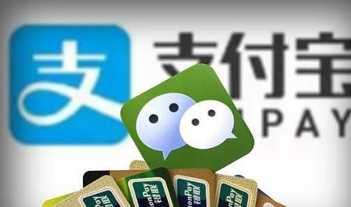 微信支付與支付寶支付的差異在哪？