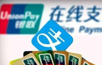 央行正式宣布，支付寶為首的第三方支付被收編了！
