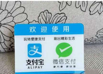 微信支付與支付寶支付到底哪家更強？