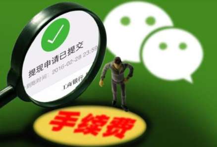 怎么看待微信一年推出一項(xiàng)收費(fèi)服務(wù)？