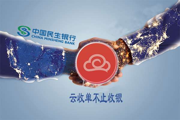 民生銀行民生一碼通二維碼支付代理加盟還可以做嗎？