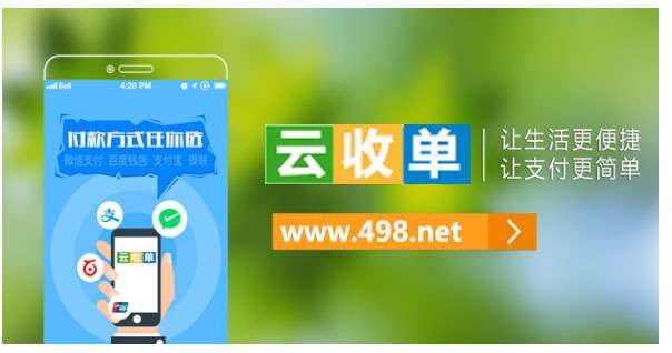 做移動(dòng)支付代理都有哪些知名品牌可選？