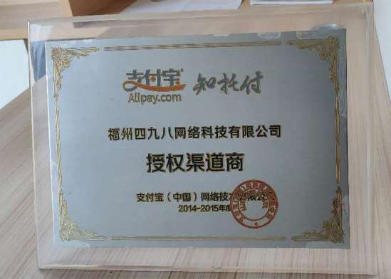 支付寶服務(wù)商怎么掙錢(qián)？