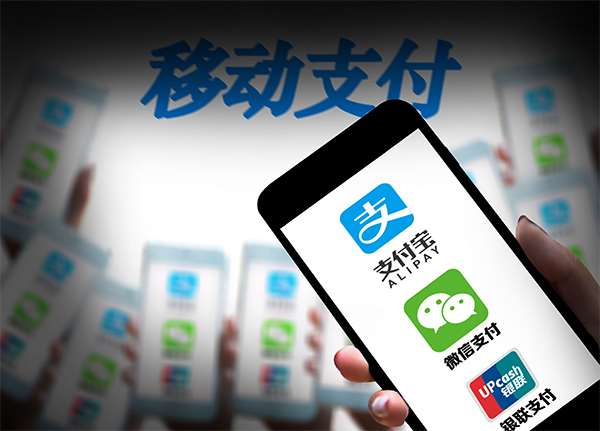 為什么中國(guó)移動(dòng)支付普及率高達(dá)77%，排行位居世界首位？