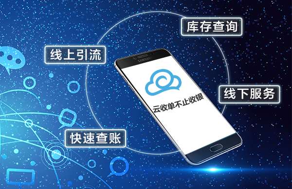 聚合支付：商家看中的是什么？
