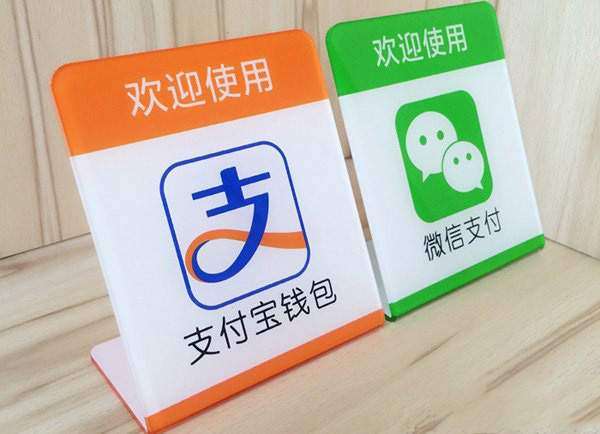 支付寶、微信二維碼支付二合一是不是更好？
