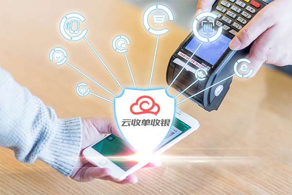 一清聚合支付app有哪些？