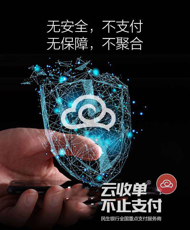 聚合支付系統(tǒng)是怎么收費(fèi)的？