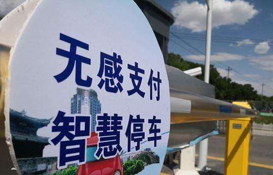 無感支付哪個(gè)公司做得好？