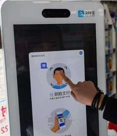 刷臉支付好用嗎？怎么用？