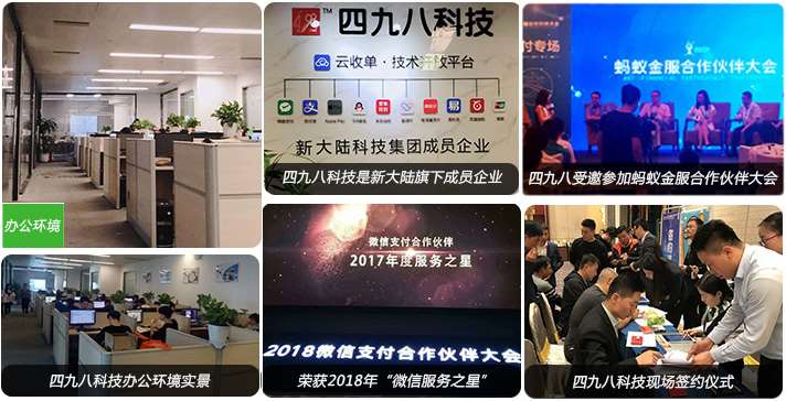 刷臉支付公司有哪些？