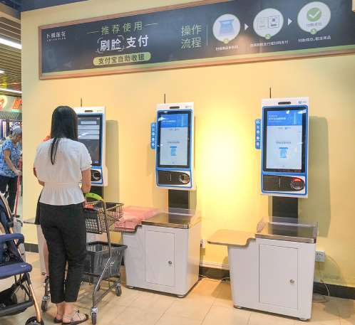 刷臉支付上市了嗎？