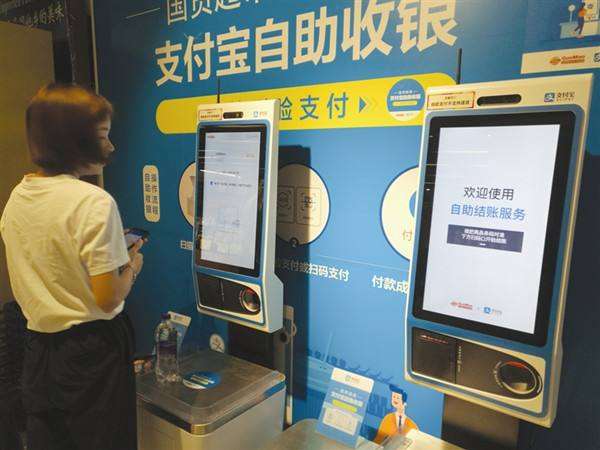 怎么用支付寶人臉支付自助設(shè)備？