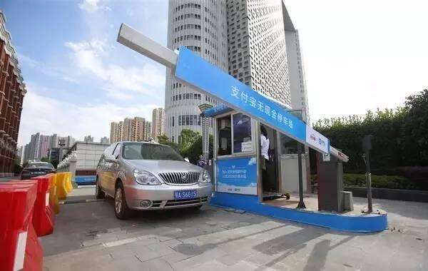 支付寶無感支付停車場哪里有？