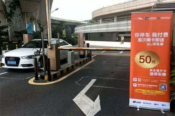 無感支付停車場有哪家在做？