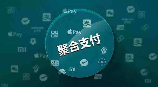 2018聚合支付行業(yè)年終總結(jié)：數(shù)據(jù)、事件以及明星企業(yè)解讀