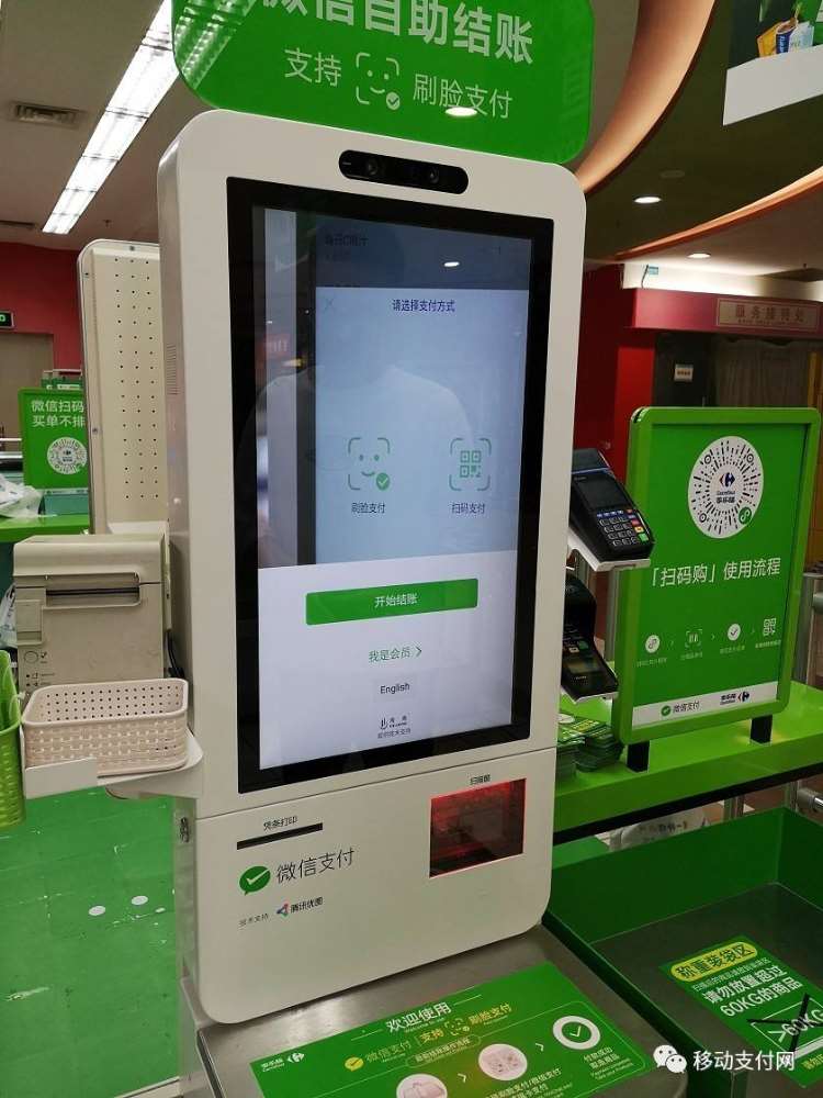 刷臉支付，只是一個市場很小的支付方式你認(rèn)同嗎