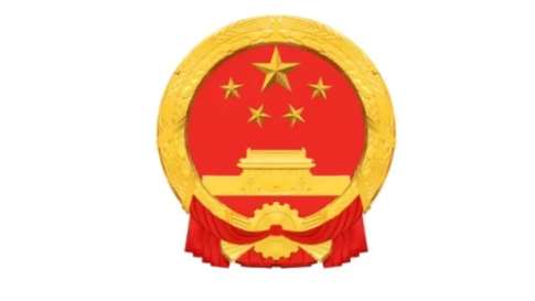 國(guó)務(wù)院：支持移動(dòng)支付等消費(fèi)新業(yè)態(tài)、新模式向農(nóng)村拓展