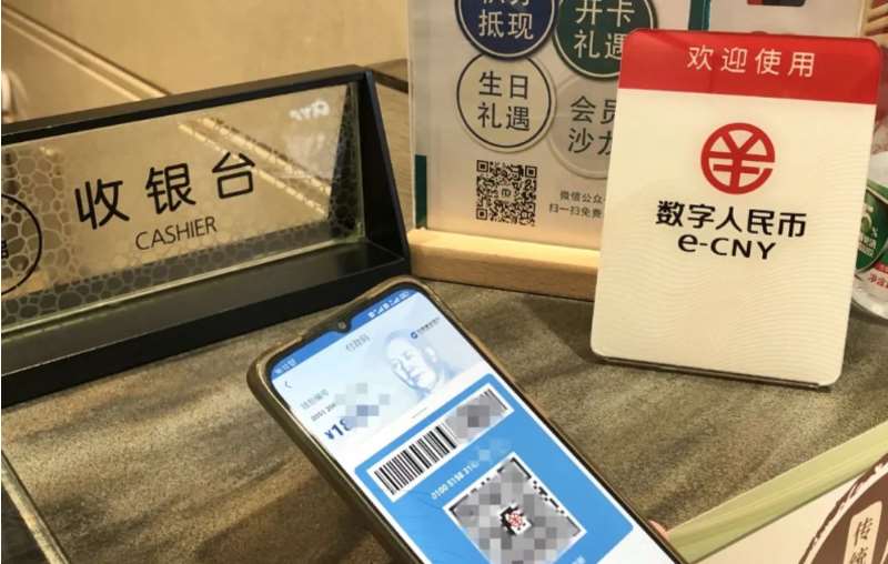 寧波數(shù)字人民幣應(yīng)用啟動，萬達廣場成首個應(yīng)用場景