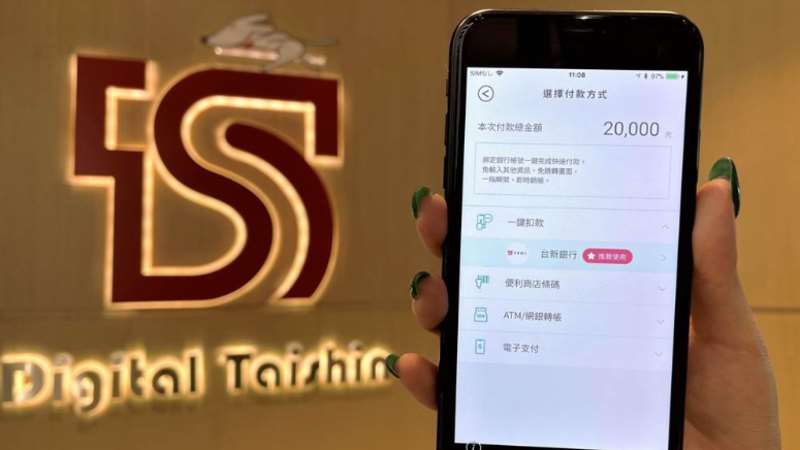 臺(tái)新銀行拓展支付場(chǎng)景，與日本BNPL“AFTEE先享后付”合作
