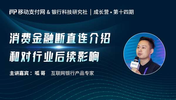 信貸數(shù)據(jù)“斷直連”后，有哪些影響？