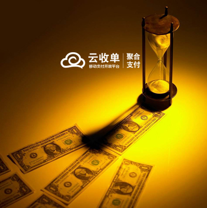 揭秘聚合支付“云收單”怎么盈利？
