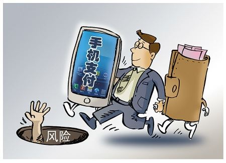 二維碼支付