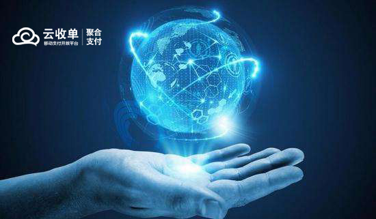 云收單聚合支付：下一個移動支付的藍(lán)海！