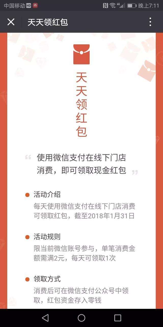 微信支付出手，紅包大戰(zhàn)正式升級(jí)