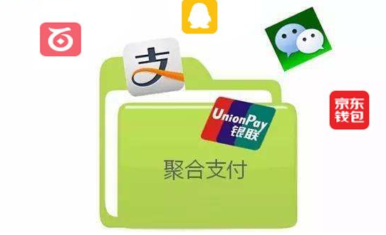 為什么說聚合支付對(duì)中小企業(yè)更好？