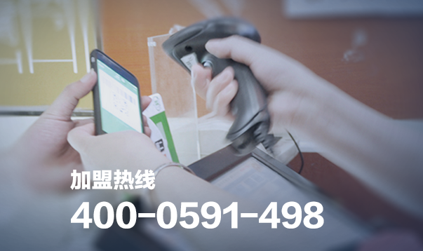 掃碼支付加盟代理怎么做？