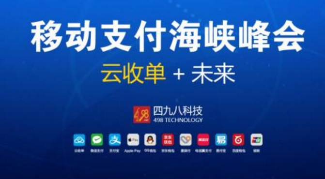 云收單